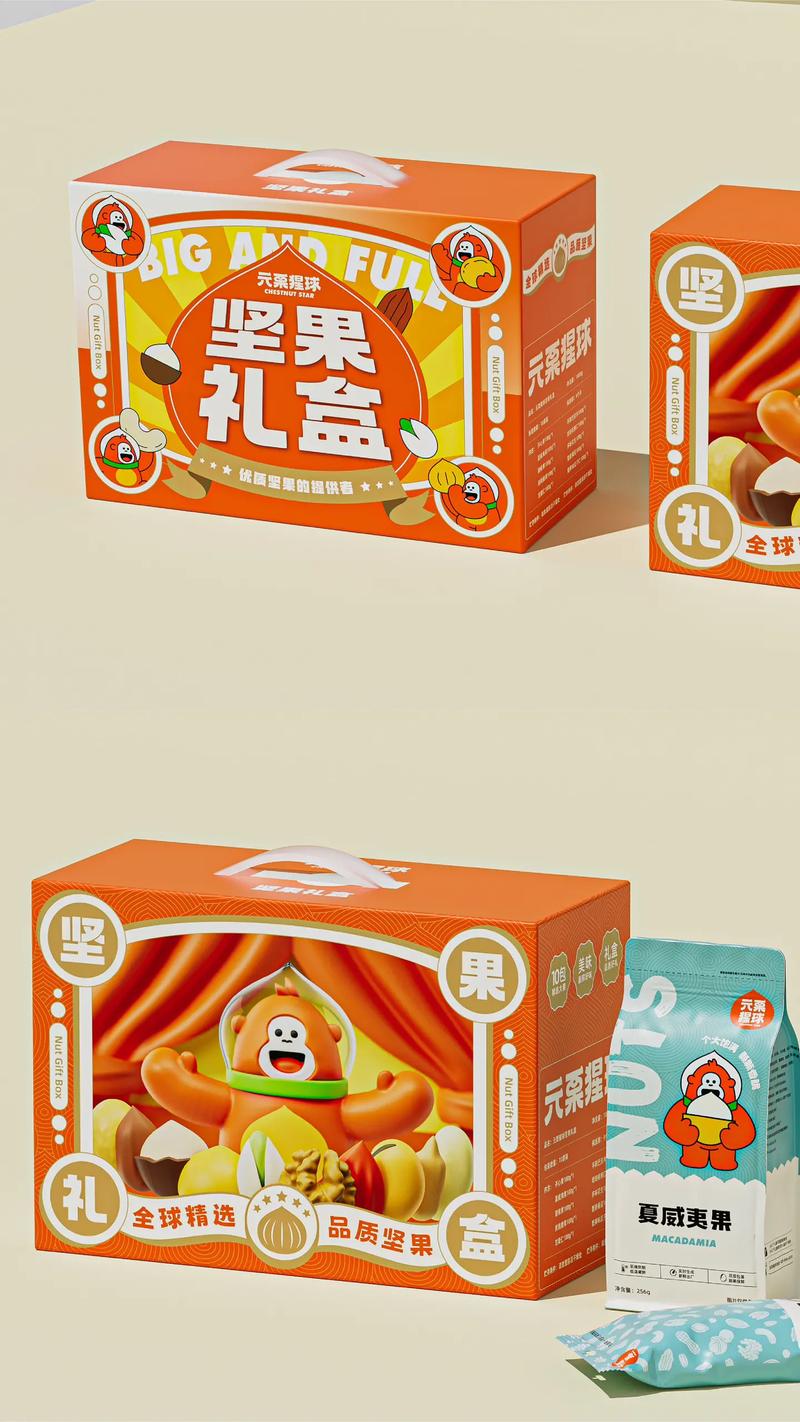 原栗猩球堅(jiān)果包裝設(shè)計(jì)案例分享